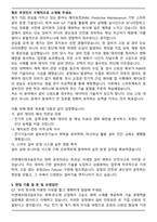 한국알콜그룹 10월 수시 신입사원 [ENF]설비관리(계기&전기) 자기소개서와 면접자료-4