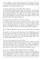 한국알콜그룹 10월 수시 신입사원 [ENF]설비관리(계기&전기) 자기소개서와 면접자료-5
