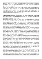 한국알콜그룹 10월 수시 신입사원 [KAI]인사총무 자기소개서와 면접자료-4