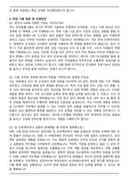 한국알콜그룹 10월 수시 신입사원 [KAI]인사총무 자기소개서와 면접자료-5
