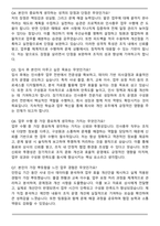 한국알콜그룹 10월 수시 신입사원 [KAI]인사총무 자기소개서와 면접자료-6