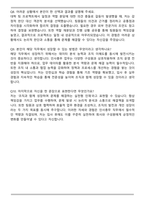 한국알콜그룹 10월 수시 신입사원 [KAI]인사총무 자기소개서와 면접자료-7