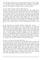 한국폴리아세탈 생산관리직 합격 자기소개서와 면접자료-5