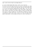 한국폴리아세탈 생산관리직 합격 자기소개서와 면접자료-7