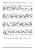 한양대학교 대학원 사학과 자기소개서-5