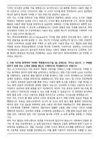 현대오토에버 디지털 경험(DX)_UI Designer 자기소개서와 면접자료-3
