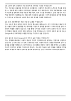 현대오토에버 디지털 경험(DX)_UI Designer 자기소개서와 면접자료-6