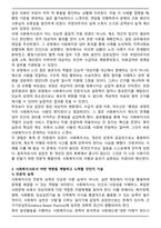 [사회복지실천론] 사회복지사의 역할 중에서 옹호자의 입장이 되어 실천한 사례를 소개하고 사회복지사로서 어떤 역량을 계발하고 노력할 것인지 기술하시오-3