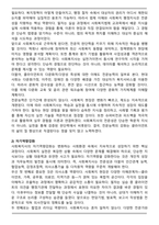 [사회복지실천론] 사회복지사의 역할 중에서 옹호자의 입장이 되어 실천한 사례를 소개하고 사회복지사로서 어떤 역량을 계발하고 노력할 것인지 기술하시오-4