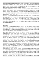 [사회복지실천론] 사회복지사의 역할 중에서 옹호자의 입장이 되어 실천한 사례를 소개하고 사회복지사로서 어떤 역량을 계발하고 노력할 것인지 기술하시오-5