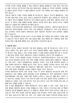 TV 자막, 광고 표지판, 친구와의 문자와 같은 우리 생활주변에서 찾아볼 수 있는 잘못 표기된 맞춤법을 찾고 관련조항을 바탕-3