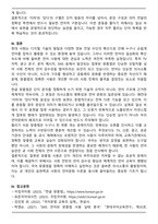 TV 자막, 광고 표지판, 친구와의 문자와 같은 우리 생활주변에서 찾아볼 수 있는 잘못 표기된 맞춤법을 찾고 관련조항을 바탕-4