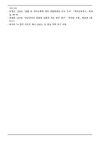 TV 자막, 광고 표지판, 친구와의 문자와 같은 우리 생활주변에서 찾아볼 수 있는 잘못 표기된 맞춤법을 찾고 관련조항을 바탕-5