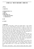 성석제의 소설 `황만근은 이렇게 말했다` 신화화의 의미-1