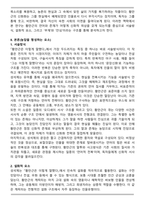 성석제의 소설 `황만근은 이렇게 말했다` 신화화의 의미-2