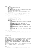 (부산의료원 간호사 면접) 부산의료원 간호사 면접기출 실제 면접 질문 및 모범 답변 준비 전략-3