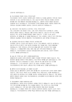 (부산의료원 간호사 면접) 부산의료원 간호사 면접기출 실제 면접 질문 및 모범 답변 준비 전략-5