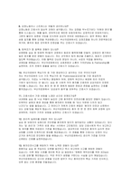 (부산의료원 간호사 면접) 부산의료원 간호사 면접기출 실제 면접 질문 및 모범 답변 준비 전략-6