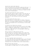 (부산의료원 간호사 면접) 부산의료원 간호사 면접기출 실제 면접 질문 및 모범 답변 준비 전략-7