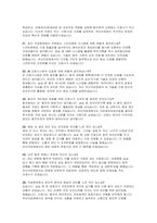 (부산의료원 간호사 면접) 부산의료원 간호사 면접기출 실제 면접 질문 및 모범 답변 준비 전략-8