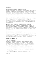 (부산의료원 간호사 면접) 부산의료원 간호사 면접기출 실제 면접 질문 및 모범 답변 준비 전략-9