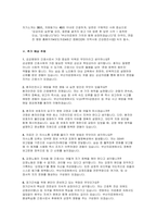 (부산의료원 간호사 면접) 부산의료원 간호사 면접기출 실제 면접 질문 및 모범 답변 준비 전략-11