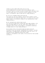 (부산의료원 간호사 면접) 부산의료원 간호사 면접기출 실제 면접 질문 및 모범 답변 준비 전략-12