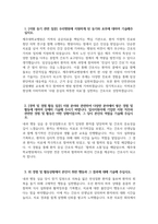 [제주대학교병원 자기소개서] 2026년 제주대학교병원 간호사 자기소개서 제주대학교병원 간호사 자소서 제주대학교병원 간호사 지원동기 제주대학교병원 자소서-3