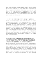 [제주대학교병원 자기소개서] 2026년 제주대학교병원 간호사 자기소개서 제주대학교병원 간호사 자소서 제주대학교병원 간호사 지원동기 제주대학교병원 자소서-4