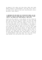[제주대학교병원 자기소개서] 2026년 제주대학교병원 간호사 자기소개서 제주대학교병원 간호사 자소서 제주대학교병원 간호사 지원동기 제주대학교병원 자소서-5