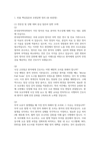 [한국원자력의학원 간호사 면접 완벽 가이드] 한국원자력의학원 면접 실전 경험 기반 핵심 전략과 한국원자력의학원 간호사 면접기출 60문항 정리-3