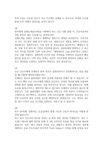 [한국원자력의학원 간호사 면접 완벽 가이드] 한국원자력의학원 면접 실전 경험 기반 핵심 전략과 한국원자력의학원 간호사 면접기출 60문항 정리-4