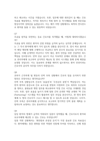 [한국원자력의학원 간호사 면접 완벽 가이드] 한국원자력의학원 면접 실전 경험 기반 핵심 전략과 한국원자력의학원 간호사 면접기출 60문항 정리-5