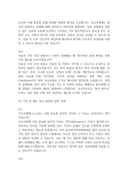 [한국원자력의학원 간호사 면접 완벽 가이드] 한국원자력의학원 면접 실전 경험 기반 핵심 전략과 한국원자력의학원 간호사 면접기출 60문항 정리-6