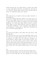 [한국원자력의학원 간호사 면접 완벽 가이드] 한국원자력의학원 면접 실전 경험 기반 핵심 전략과 한국원자력의학원 간호사 면접기출 60문항 정리-8