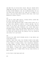 [한국원자력의학원 간호사 면접 완벽 가이드] 한국원자력의학원 면접 실전 경험 기반 핵심 전략과 한국원자력의학원 간호사 면접기출 60문항 정리-9