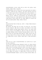 [한국원자력의학원 간호사 면접 완벽 가이드] 한국원자력의학원 면접 실전 경험 기반 핵심 전략과 한국원자력의학원 간호사 면접기출 60문항 정리-10