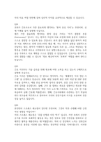 [한국원자력의학원 간호사 면접 완벽 가이드] 한국원자력의학원 면접 실전 경험 기반 핵심 전략과 한국원자력의학원 간호사 면접기출 60문항 정리-11
