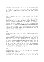 [한국원자력의학원 간호사 면접 완벽 가이드] 한국원자력의학원 면접 실전 경험 기반 핵심 전략과 한국원자력의학원 간호사 면접기출 60문항 정리-12