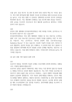 [한국원자력의학원 간호사 면접 완벽 가이드] 한국원자력의학원 면접 실전 경험 기반 핵심 전략과 한국원자력의학원 간호사 면접기출 60문항 정리-13