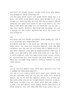 [한국원자력의학원 간호사 면접 완벽 가이드] 한국원자력의학원 면접 실전 경험 기반 핵심 전략과 한국원자력의학원 간호사 면접기출 60문항 정리-14