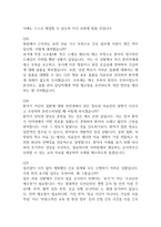 [한국원자력의학원 간호사 면접 완벽 가이드] 한국원자력의학원 면접 실전 경험 기반 핵심 전략과 한국원자력의학원 간호사 면접기출 60문항 정리-15