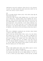 [한국원자력의학원 간호사 면접 완벽 가이드] 한국원자력의학원 면접 실전 경험 기반 핵심 전략과 한국원자력의학원 간호사 면접기출 60문항 정리-16