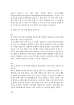 [한국원자력의학원 간호사 면접 완벽 가이드] 한국원자력의학원 면접 실전 경험 기반 핵심 전략과 한국원자력의학원 간호사 면접기출 60문항 정리-17