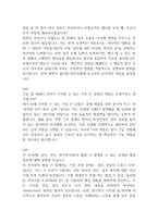 [한국원자력의학원 간호사 면접 완벽 가이드] 한국원자력의학원 면접 실전 경험 기반 핵심 전략과 한국원자력의학원 간호사 면접기출 60문항 정리-18
