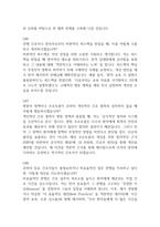 [한국원자력의학원 간호사 면접 완벽 가이드] 한국원자력의학원 면접 실전 경험 기반 핵심 전략과 한국원자력의학원 간호사 면접기출 60문항 정리-19