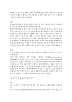 [한국원자력의학원 간호사 면접 완벽 가이드] 한국원자력의학원 면접 실전 경험 기반 핵심 전략과 한국원자력의학원 간호사 면접기출 60문항 정리-20