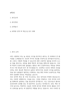 연세대학교 간호대학원 학업계획서 (최종합격 학업계획서,수학계획서)-2