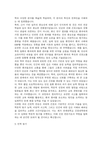 연세대학교 간호대학원 학업계획서 (최종합격 학업계획서,수학계획서)-4