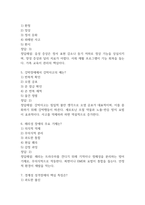 [마음건강 관리하기 기말고사 기출 문제 족보] 2021년~2025년 마음건강 관리하기 기말고사 기출 족보 63문항 (정답과 정답풀이 첨부)-3